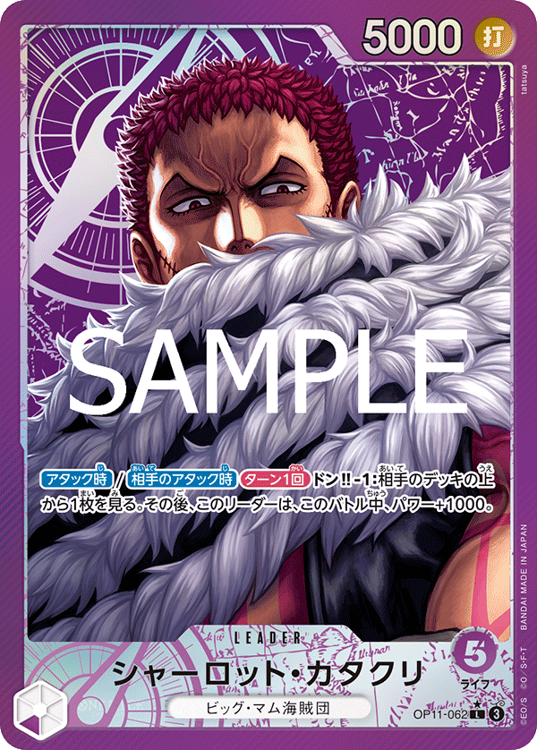 OP11-062 Charlotte Katakuri Leader (Parallel)