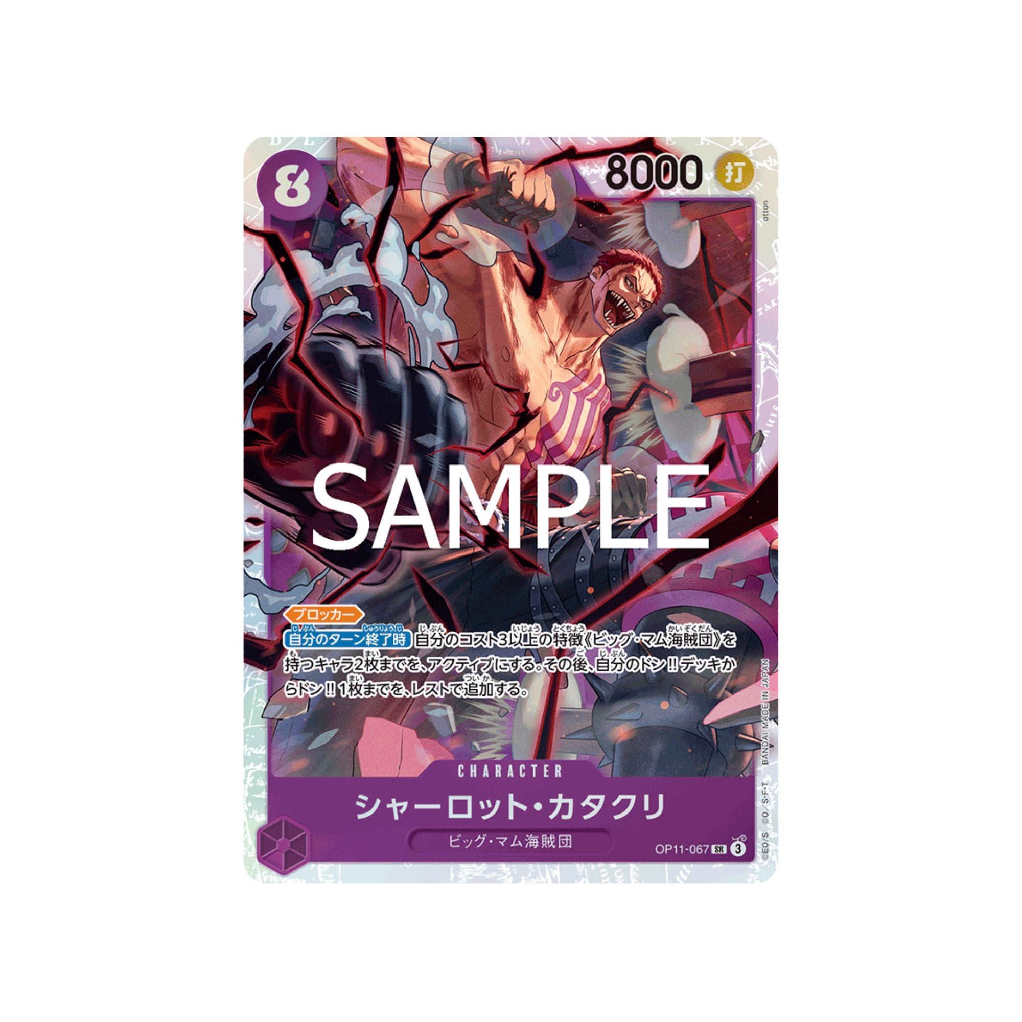 OP11-067 Charlotte Katakuri