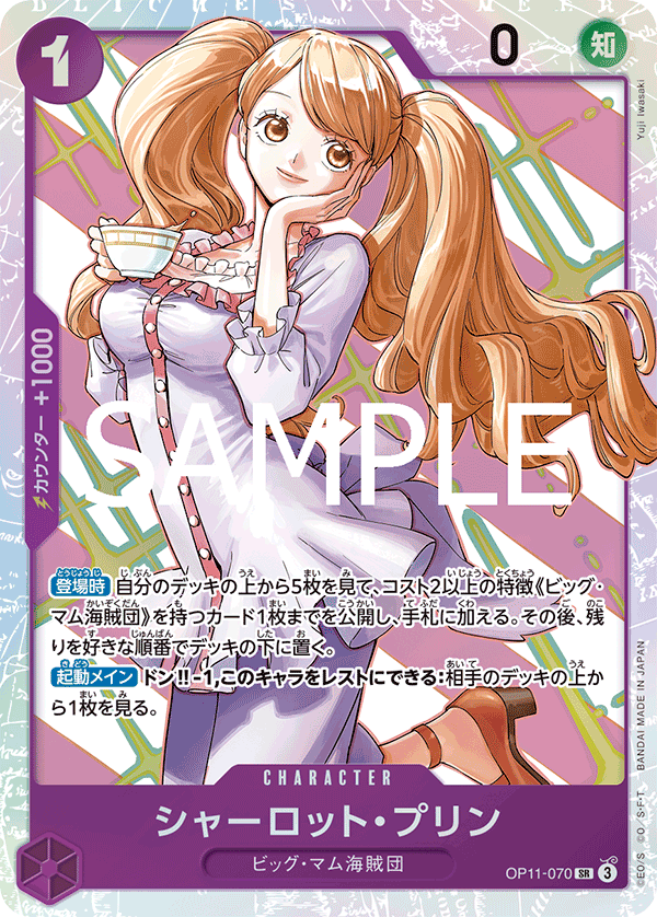 OP11-070 Charlotte Pudding