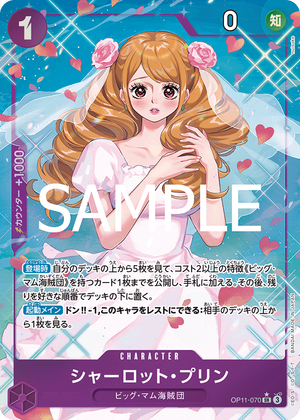 OP11-070 Charlotte Pudding (Parallel)