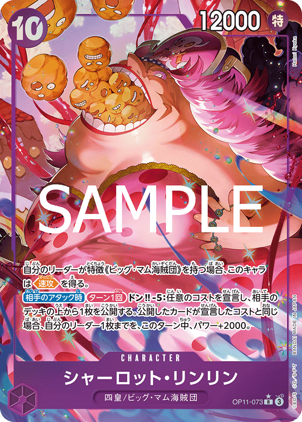 OP11-073 Charlotte Linlin (Parallel)