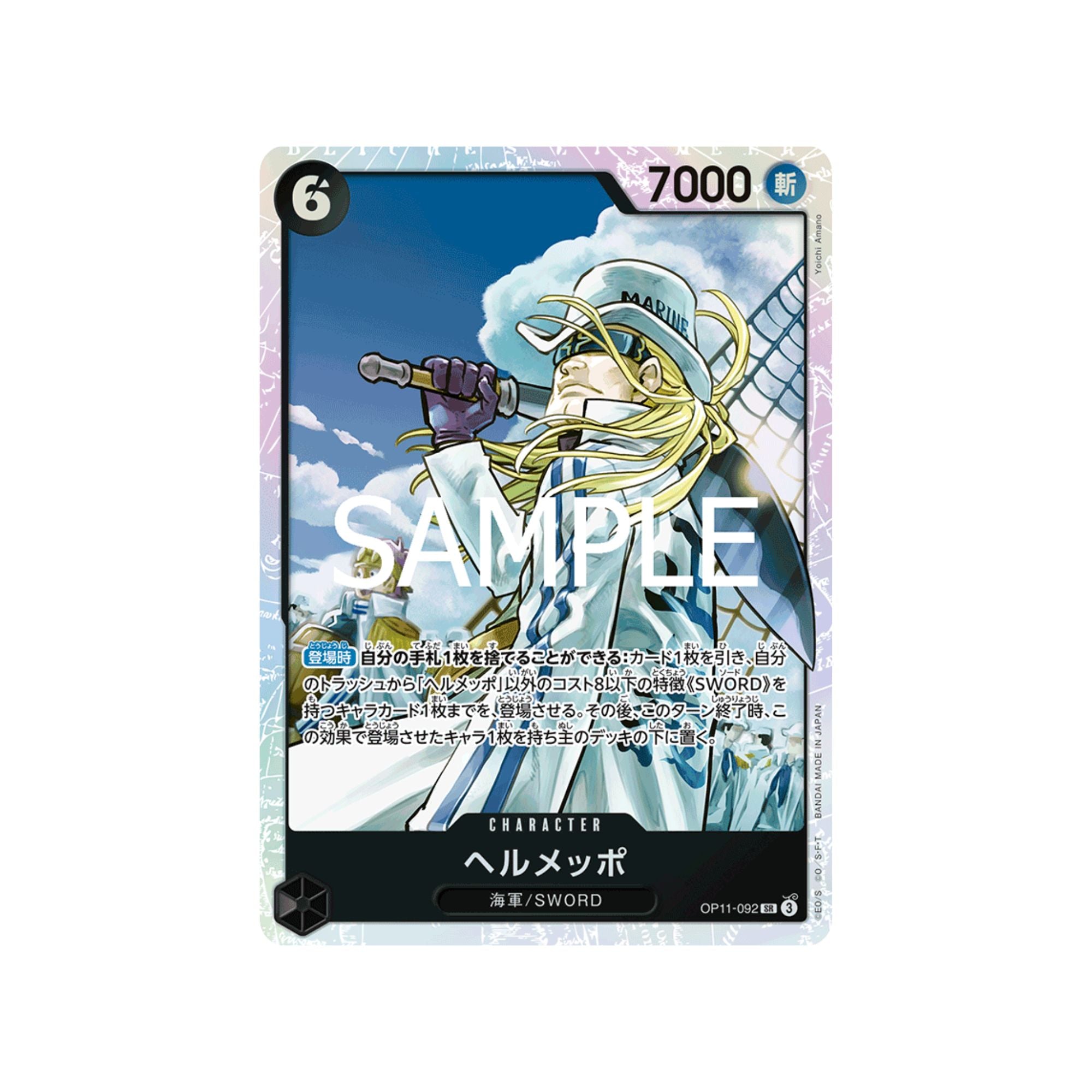 OP11-092 Helmeppo