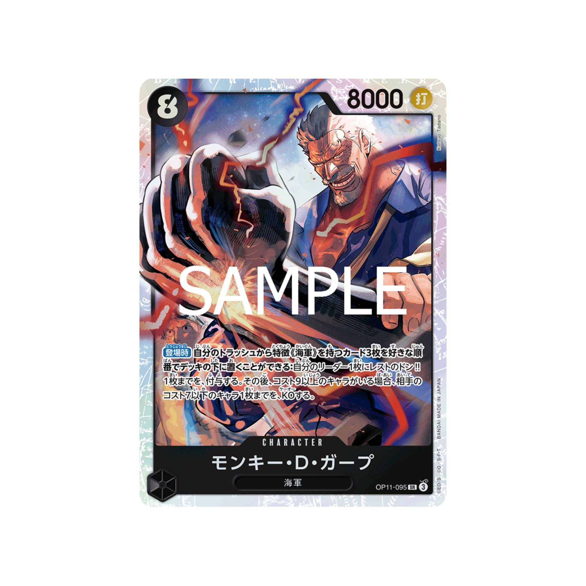 OP11-095 Monkey.D.Garp