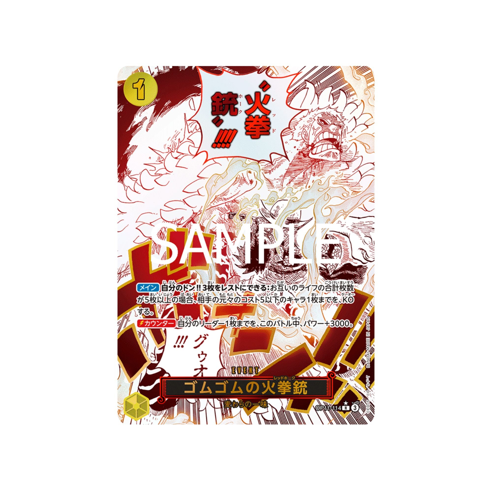 OP11-114 Gum-Gum Fire-Fist Pistol Red Hawk (Parallel)