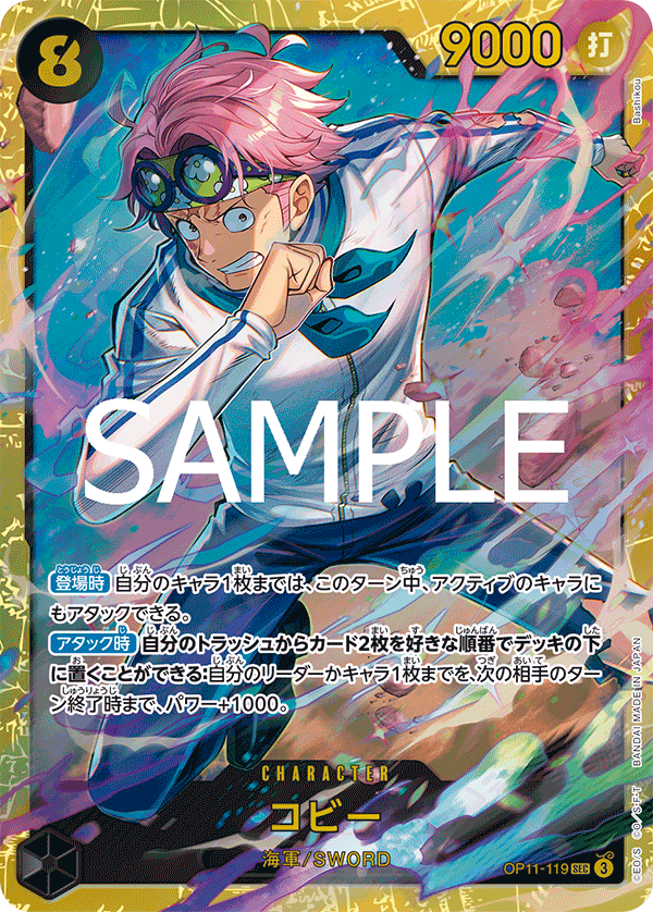 OP11-119 Koby SEC