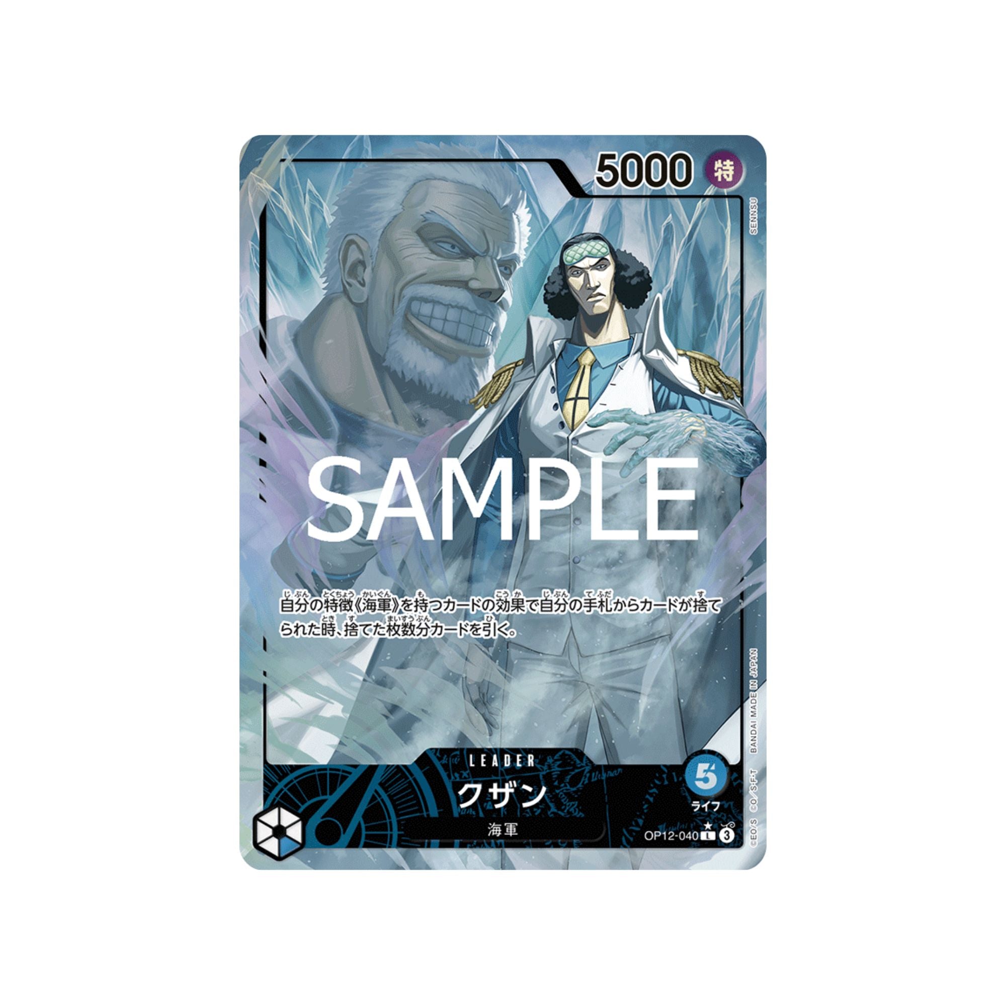 OP12-040 Kuzan Leader (Parallel)