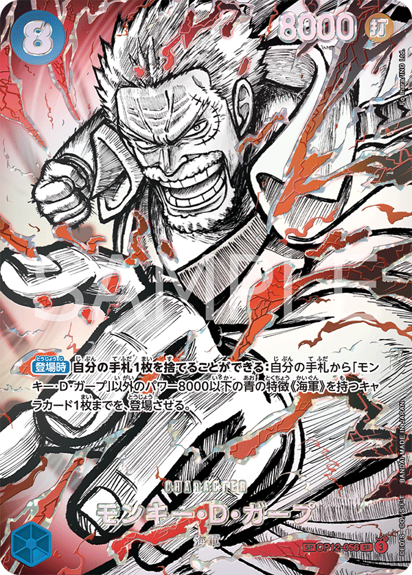 OP12-056 Monkey.D.Garp SP (Parallel)