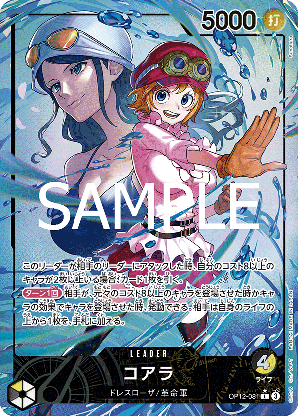 OP12-081 Koala Leader (Parallel)