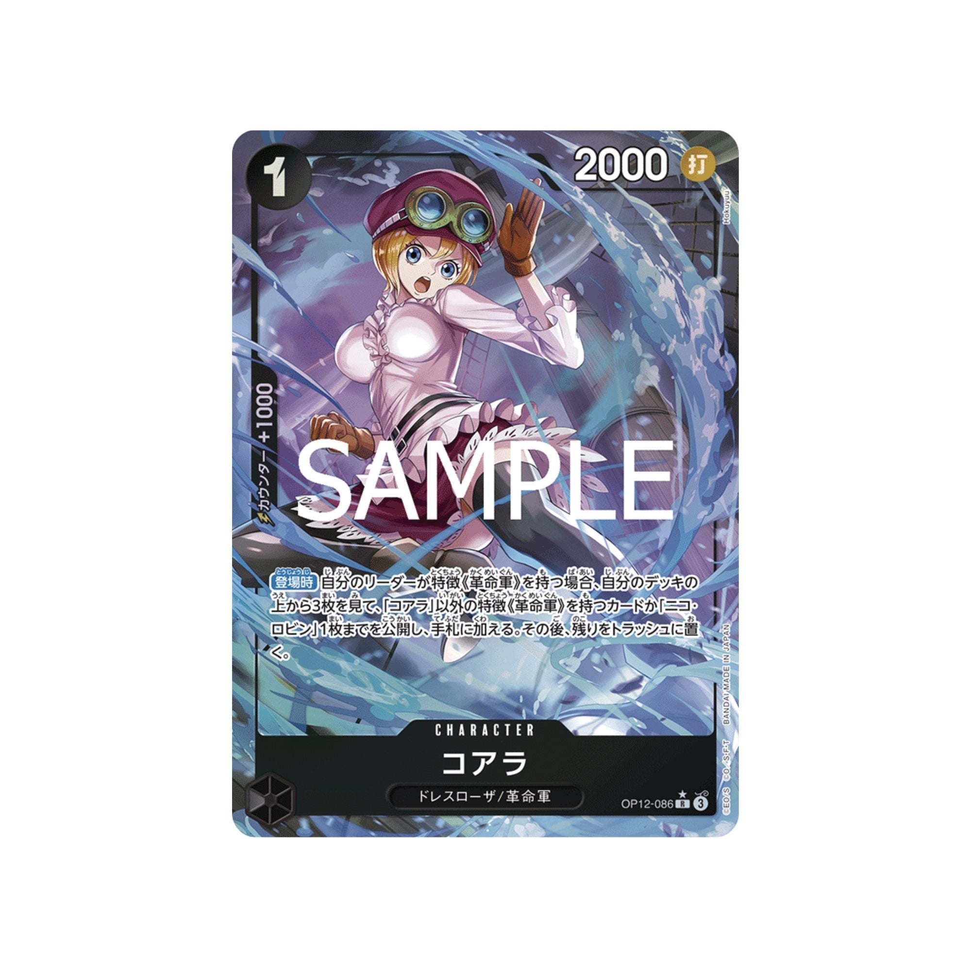OP12-086 Koala (Parallel)