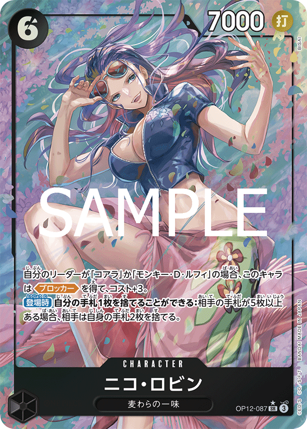 OP12-087 Nico Robin (Parallel)