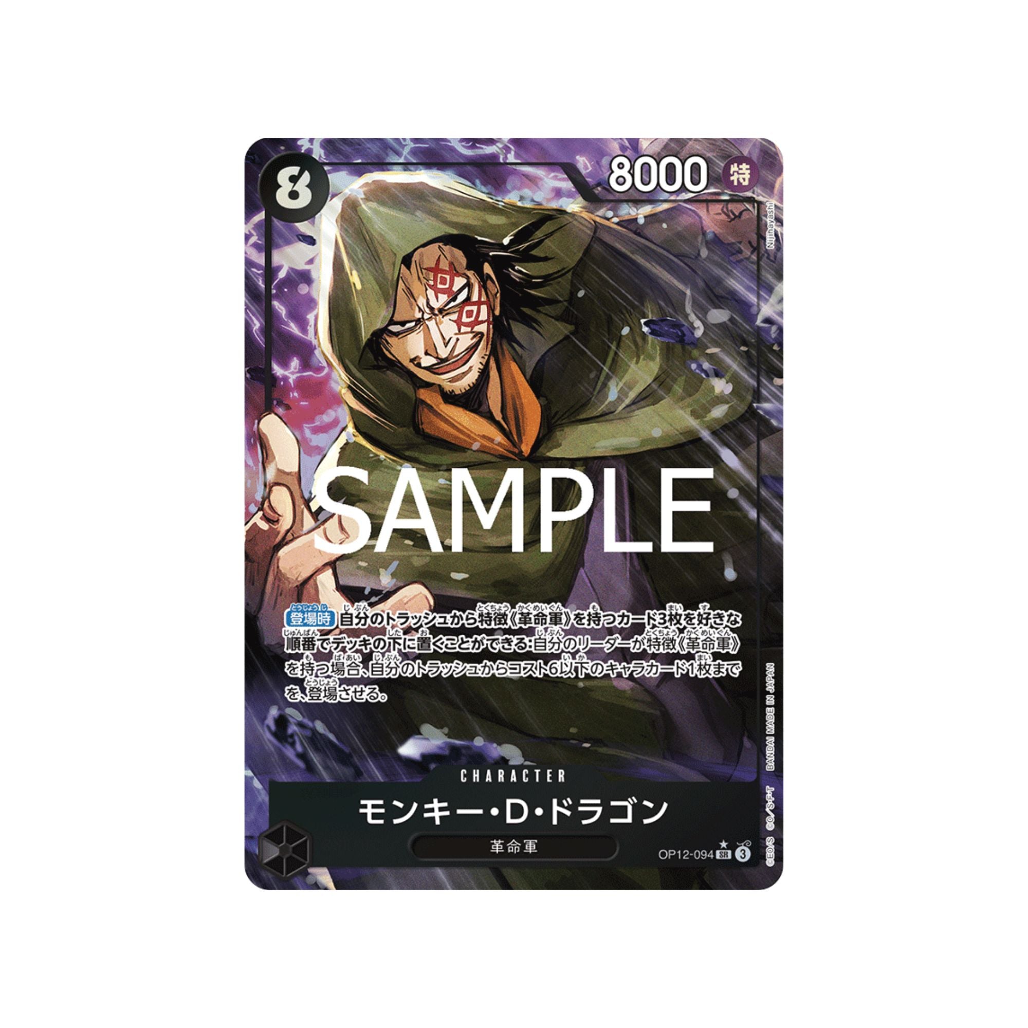 OP12-094 Monkey.D.Dragon (Parallel)