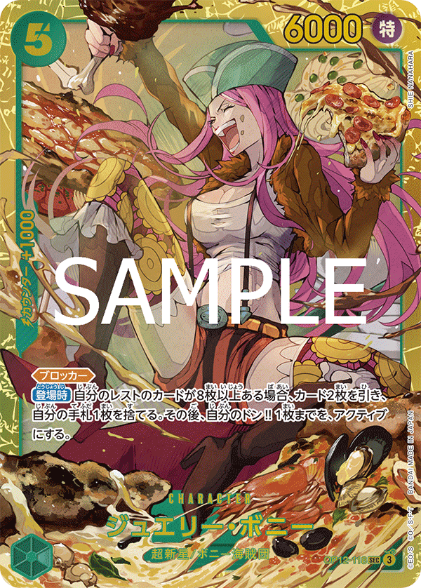 OP12-118 Jewelry Bonney SEC