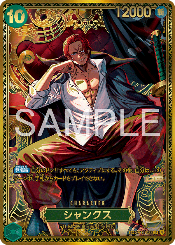 OP13-028 Shanks SP (Parallel)