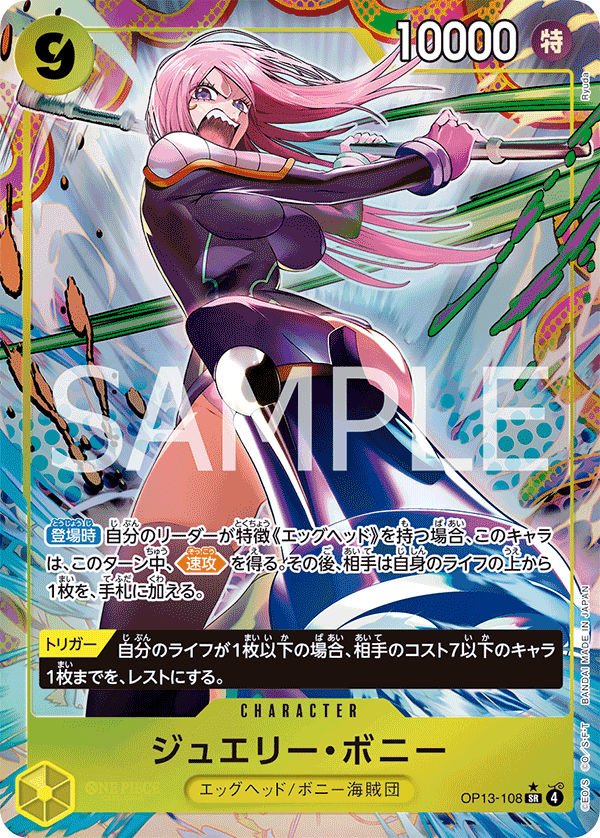OP13-108 Jewelry Bonnie (Parallel)