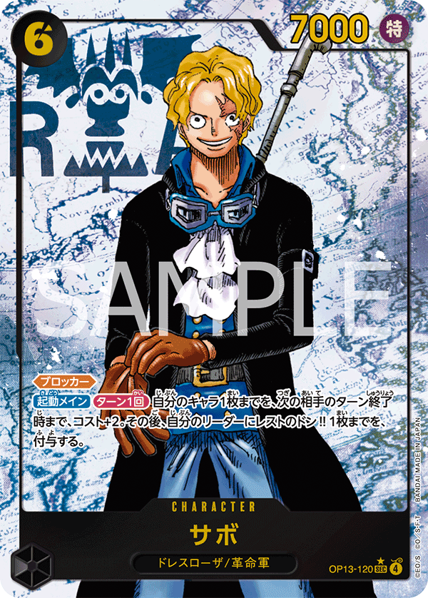 OP13-120 Sabo PSEC (Parallel) – SC Collection