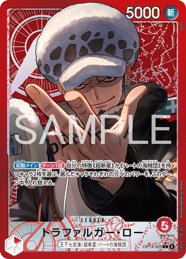 OP14-001 Trafalgar Law Leader (Parallel)