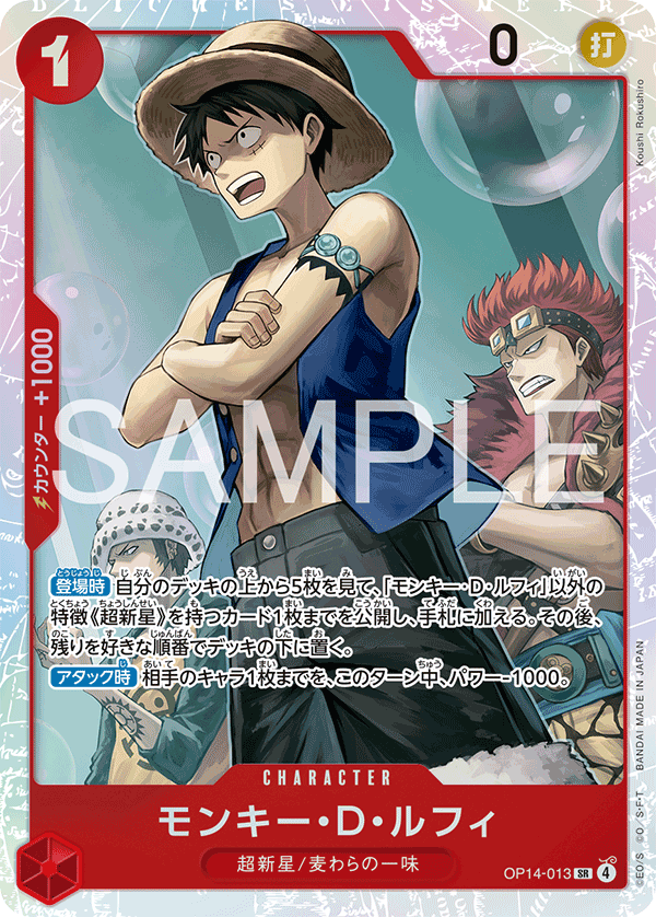 OP14-013 Monkey.D.Luffy