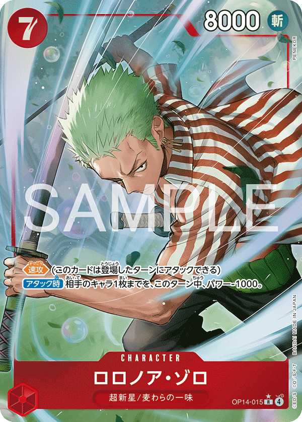 OP14-015 Roronoa Zoro (Parallel)