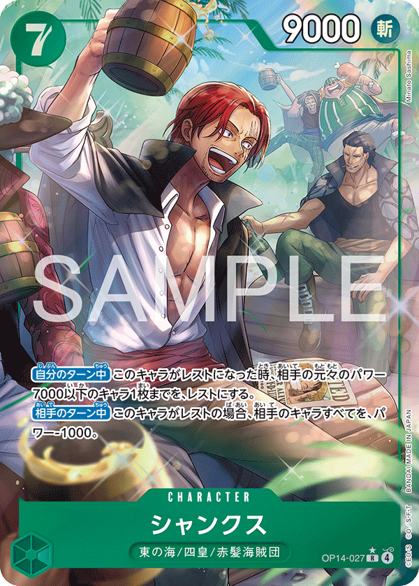 OP14-027 Shanks (Parallel)