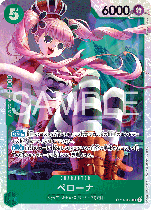 OP14-033 Perona