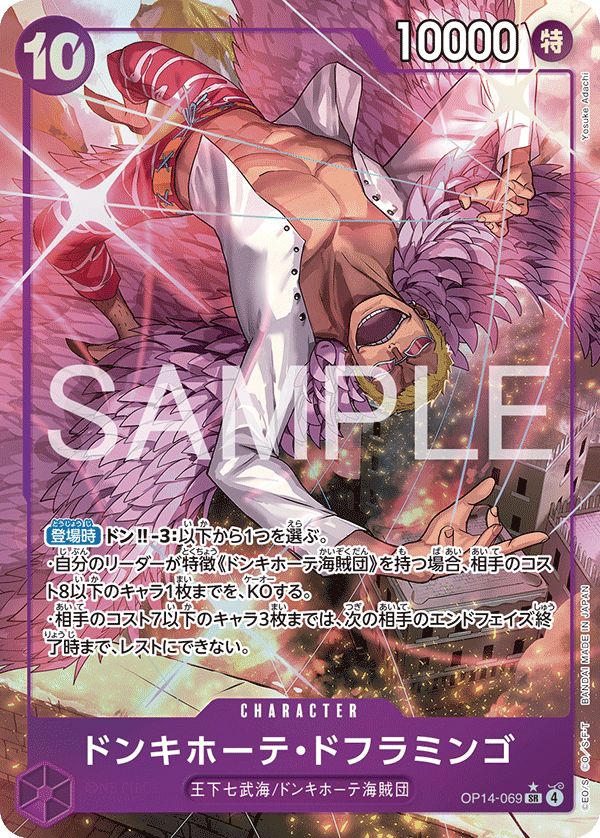 OP14-069 Donquixote Doflamingo (Parallel)