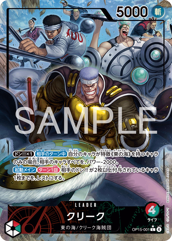 OP15-001 Krieg Leader (Parallel)