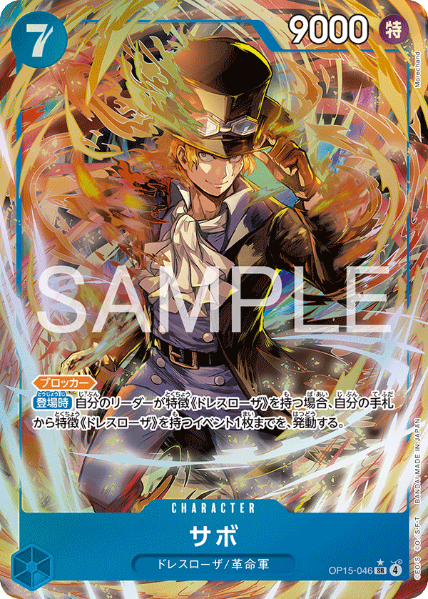 OP15-046 Sabo (Parallel)