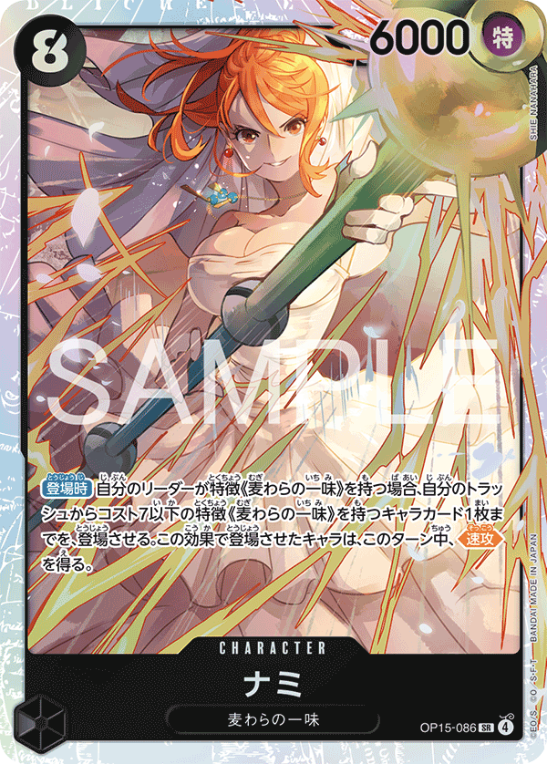 OP15-086 Nami