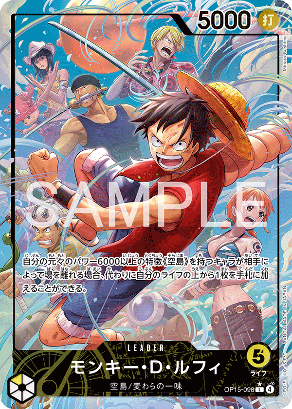 OP15-098 Monkey.D.Luffy Leader (Parallel)