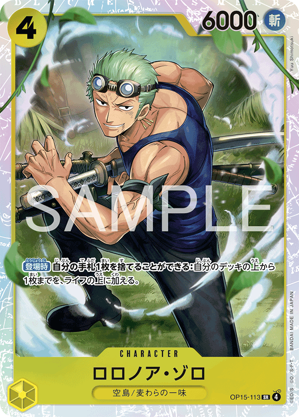 OP15-113 Roronoa Zoro