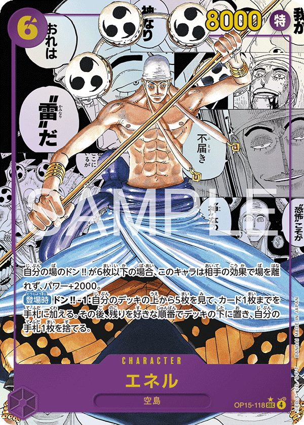 OP15-118 Manga Enel (Parallel)