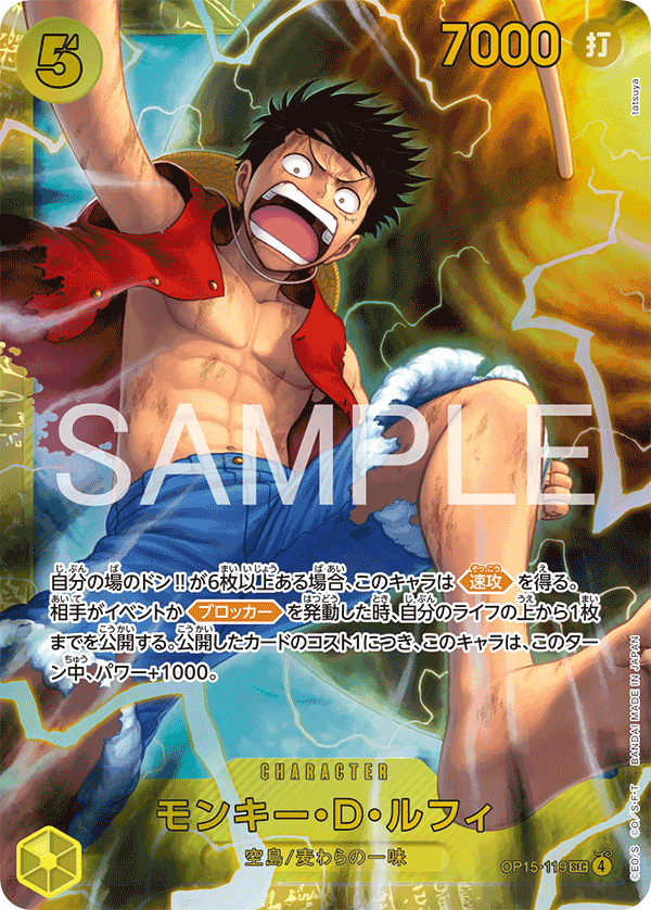 OP15-119 Monkey.D.Luffy