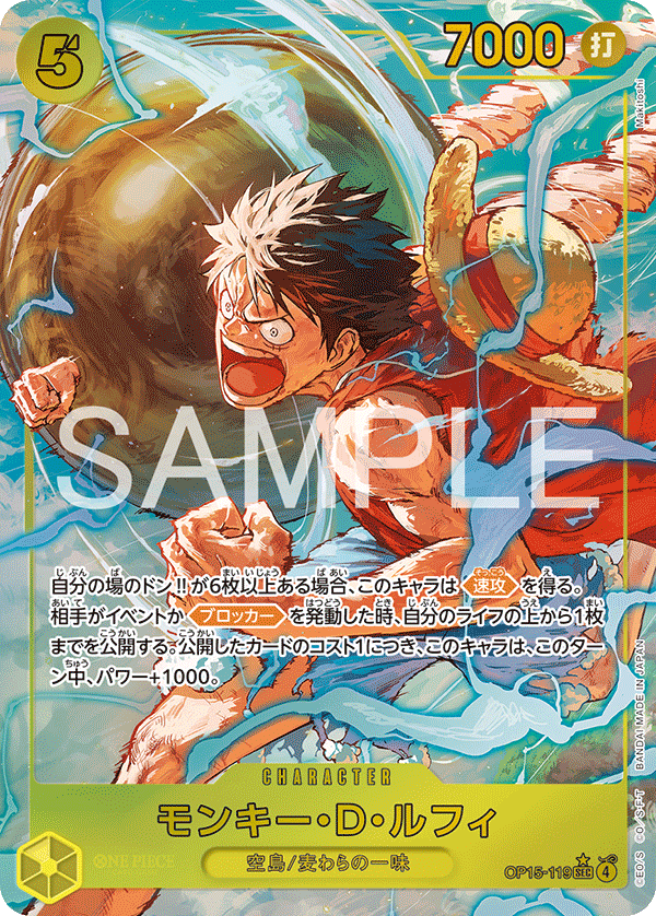 OP15-119 Monkey.D.Luffy (Parallel)