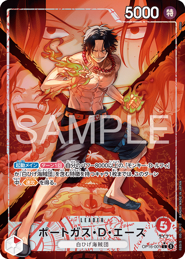 OP16-001 Portgas.D.Ace Leader (Parallel)