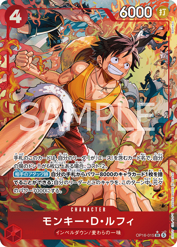 OP16-015 Monkey.D.Luffy (Parallel) – SC Collection