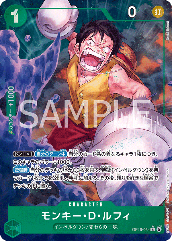 OP16-034 Monkey.D.Luffy (Parallel) – SC Collection