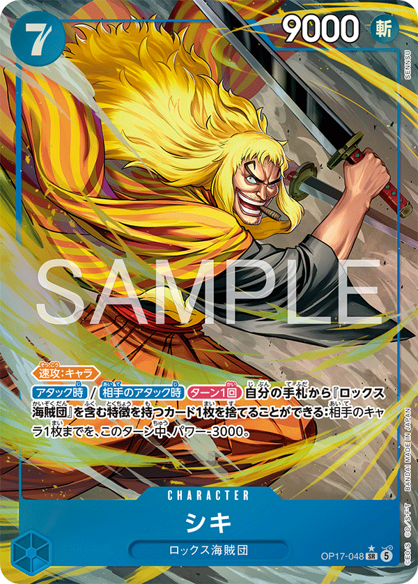 OP17-048 Shiki (Parallel)