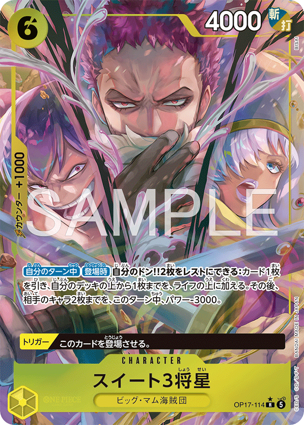 OP17-114 Sweet 3 Generals (Parallel)