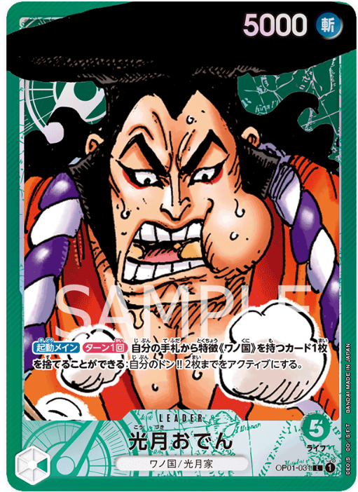 OP01-031 Kozuki Oden Leader (Parallel)