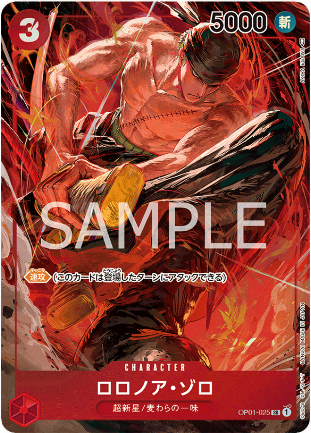 OP01-025 Roronoa Zoro (Parallel)
