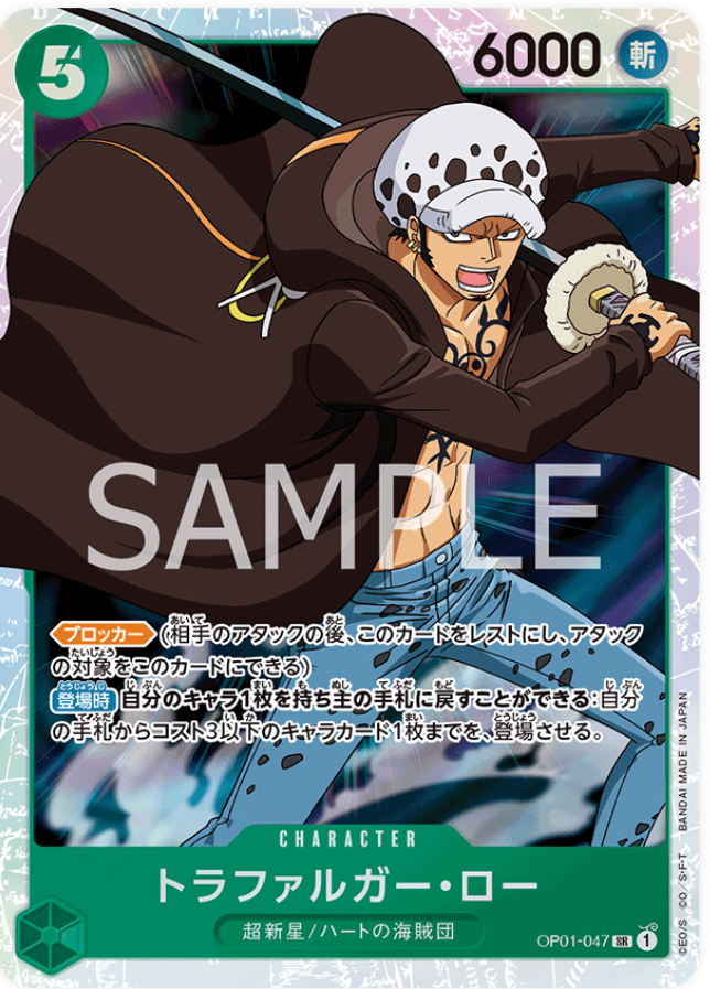 OP01-047 Trafalgar Law