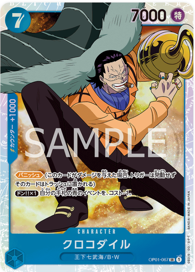 OP01-067 Crocodile