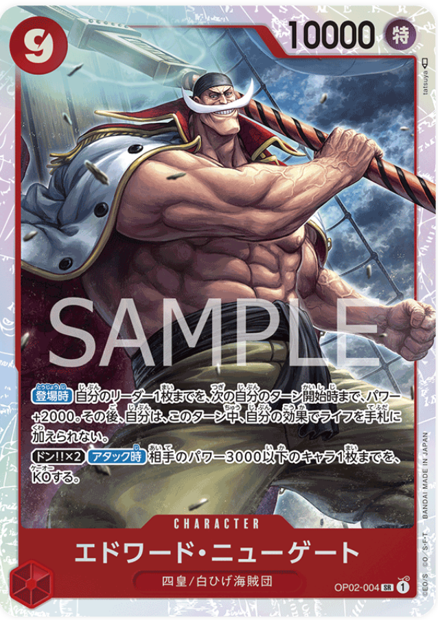 OP02-004 Edward.Newgate