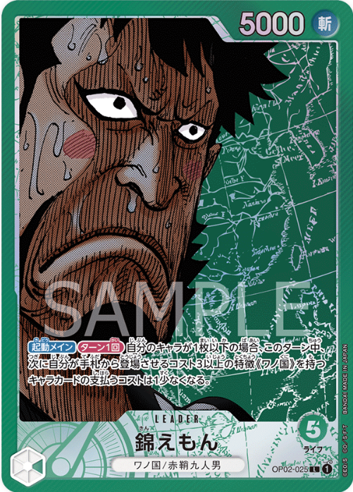 OP02-025 Kin'emon Leader (Parallel)