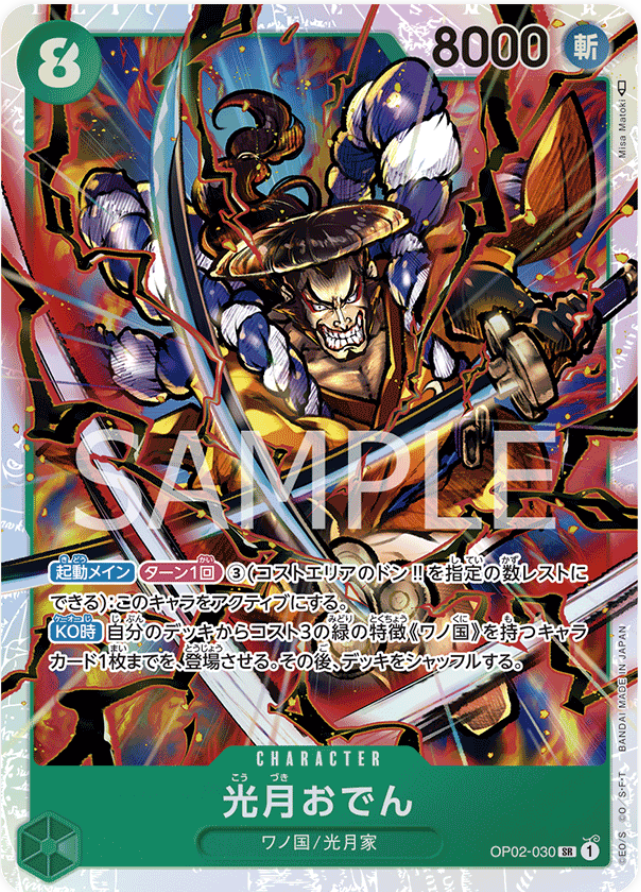 OP02-030 Kouzuki Oden