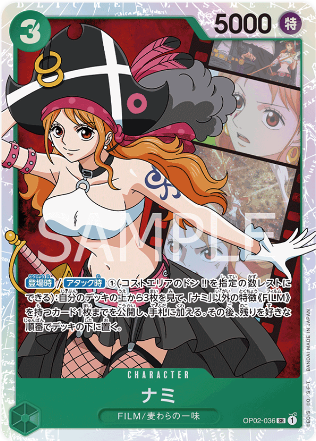 OP02-036 Nami