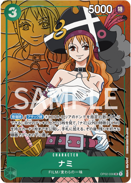 OP02-036 Nami (Parallel)