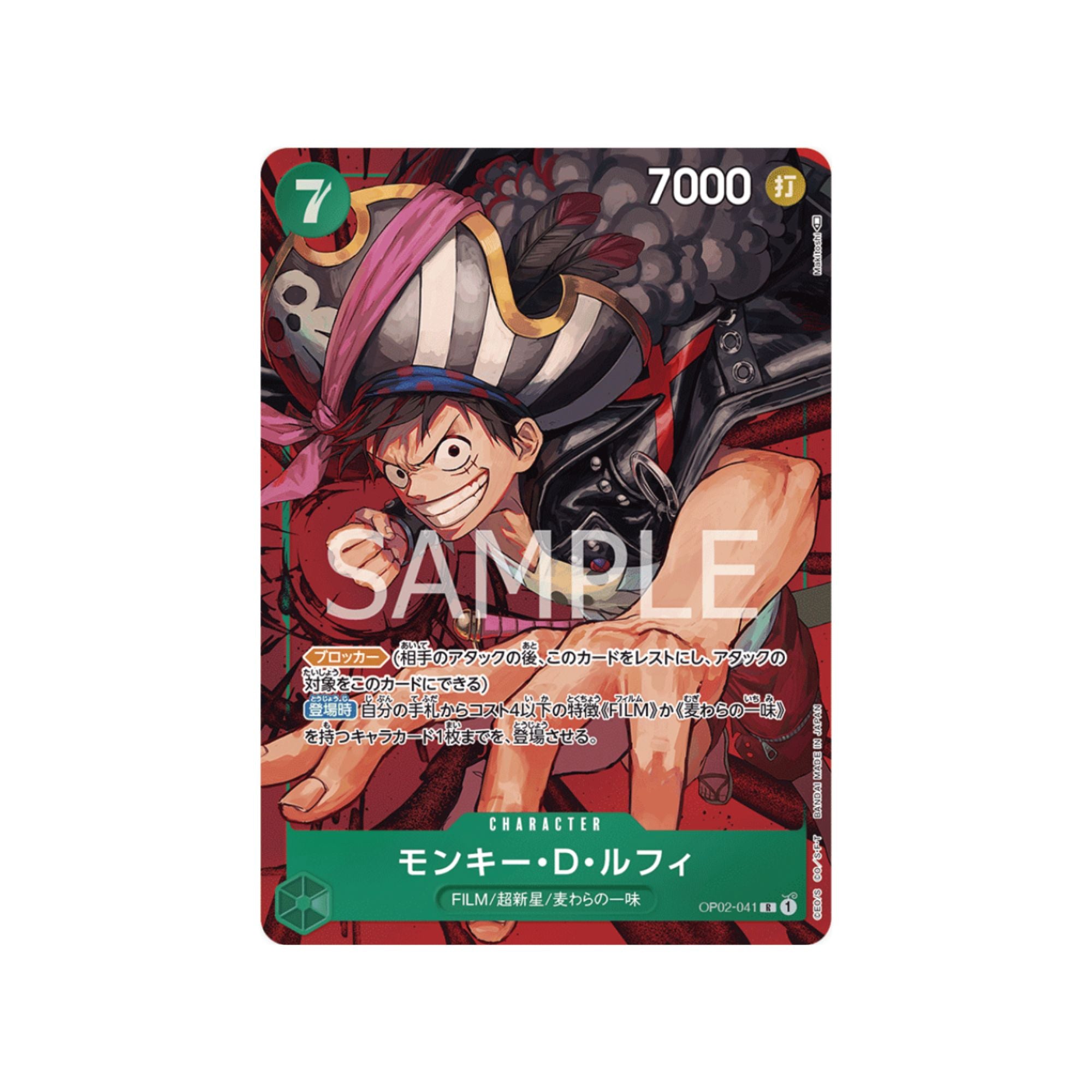 OP02-041 Monkey.D.Luffy (Parallel)