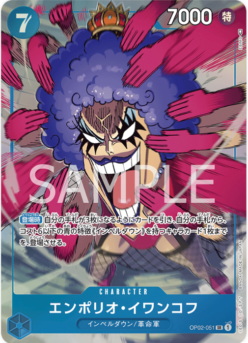 OP02-051 Emporio.Ivankov (Parallel)