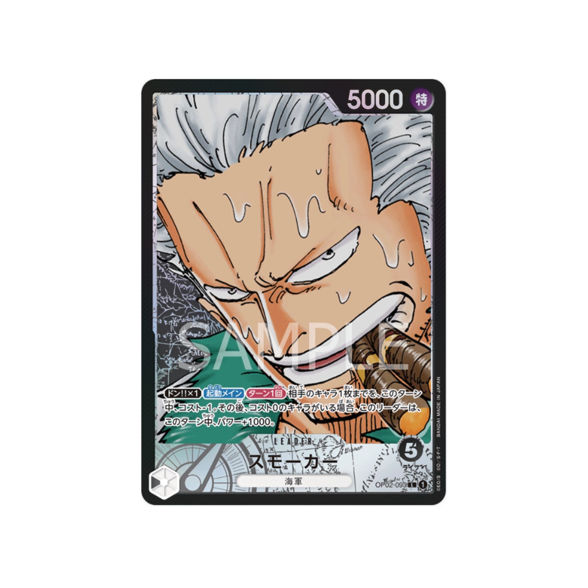 OP02-093 Smoker Leader (Parallel)